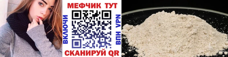 МЕФ mephedrone KRAKEN ONION Макарьев