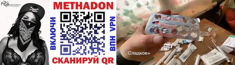 МЕТАДОН белоснежный  купить наркоту  Макарьев 