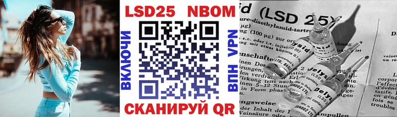 Марки 25I-NBOMe 1,5мг Макарьев